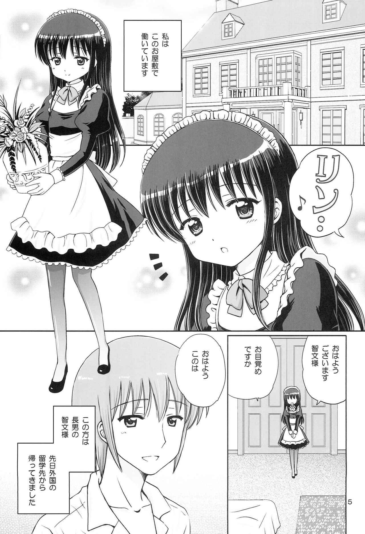 Loving Maid page 4 full