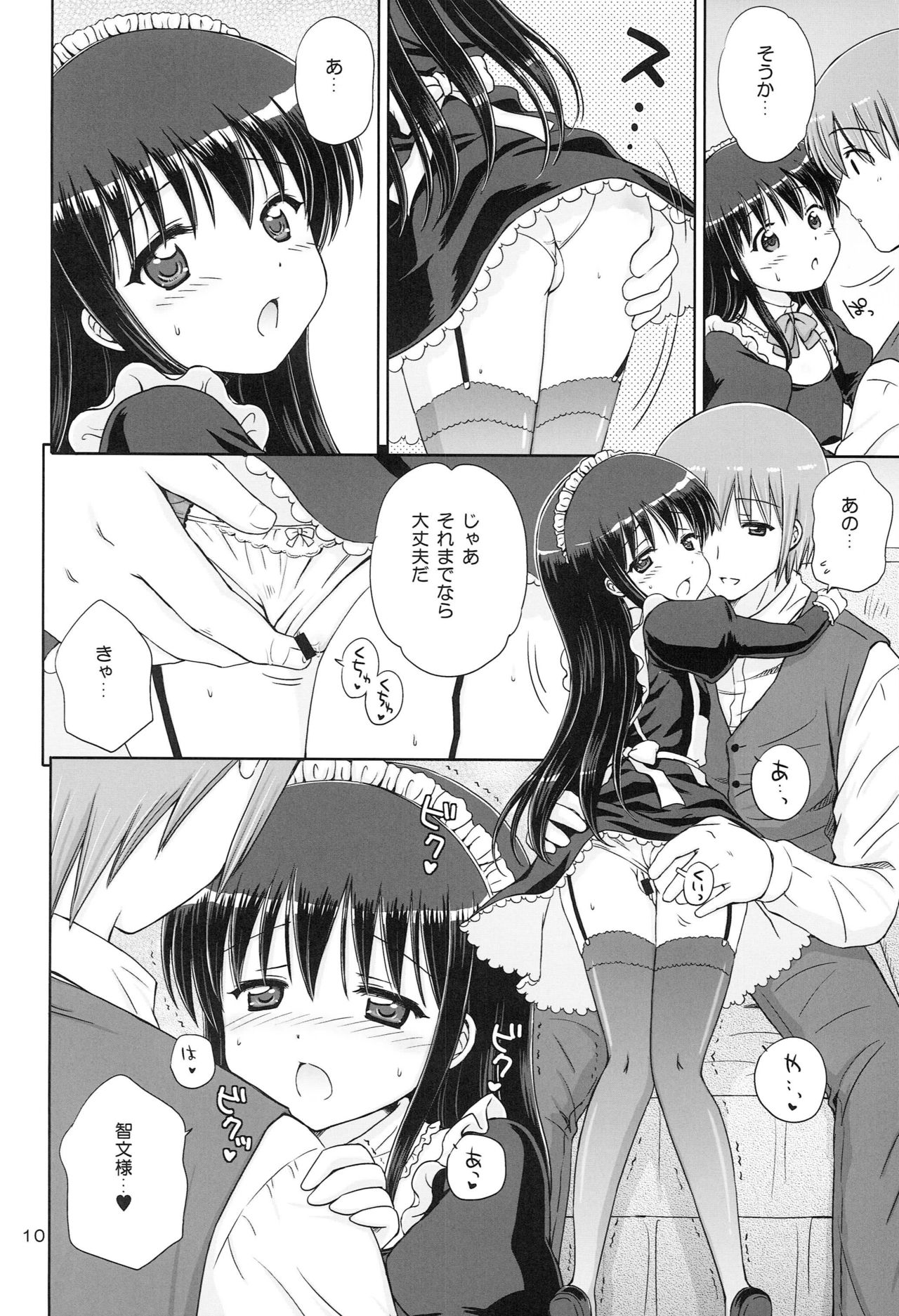 Loving Maid page 9 full