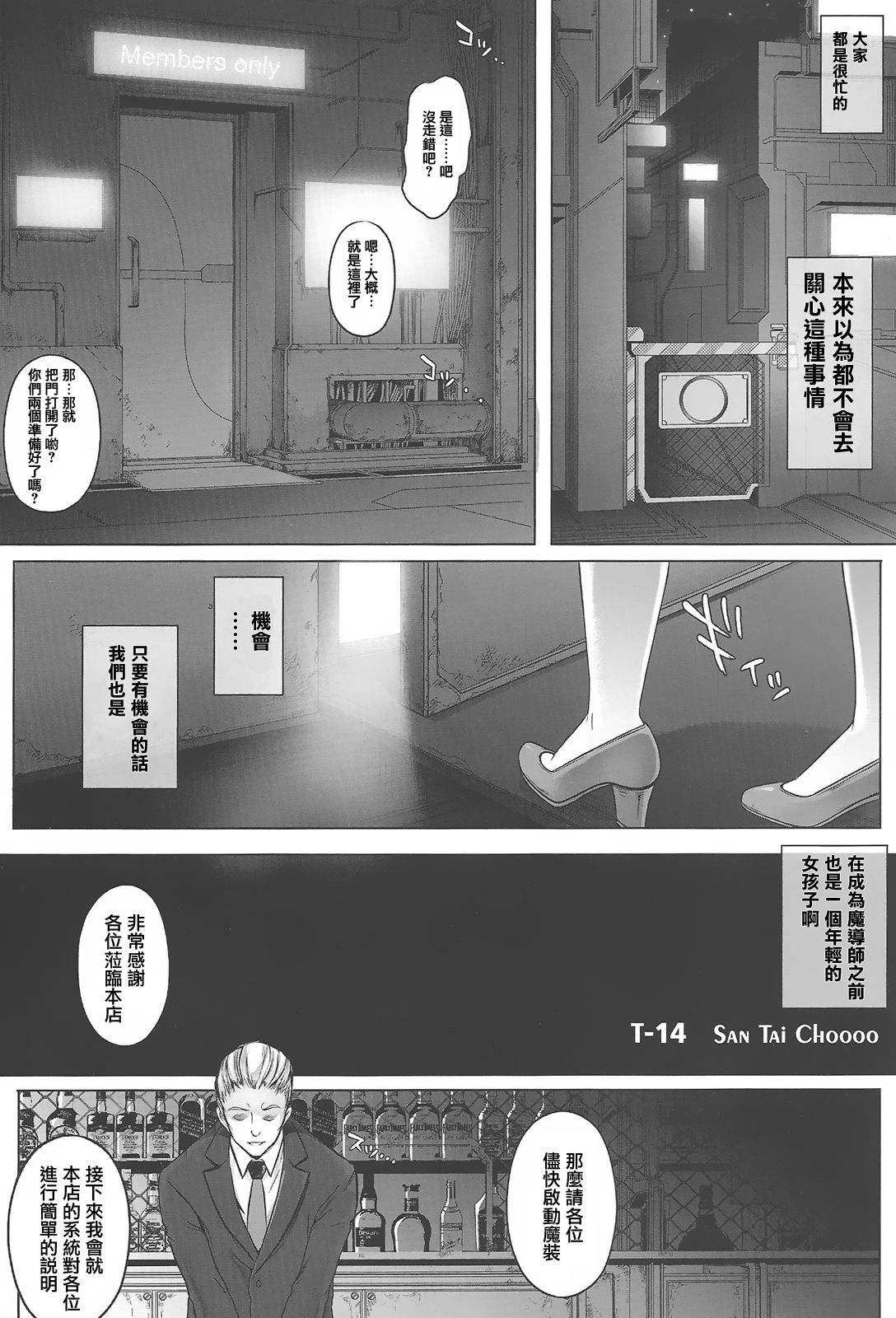 T-14 3 Tai Choooo page 4 full