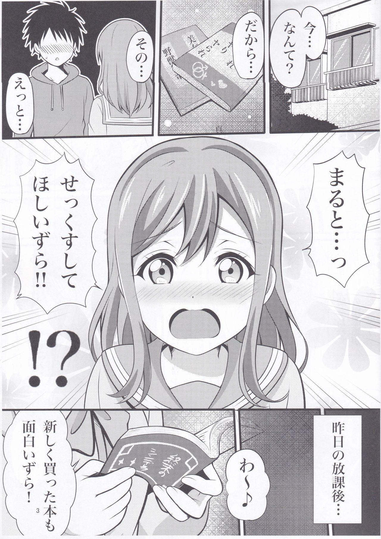 Harutto Hanamaru Marukaziri page 2 full