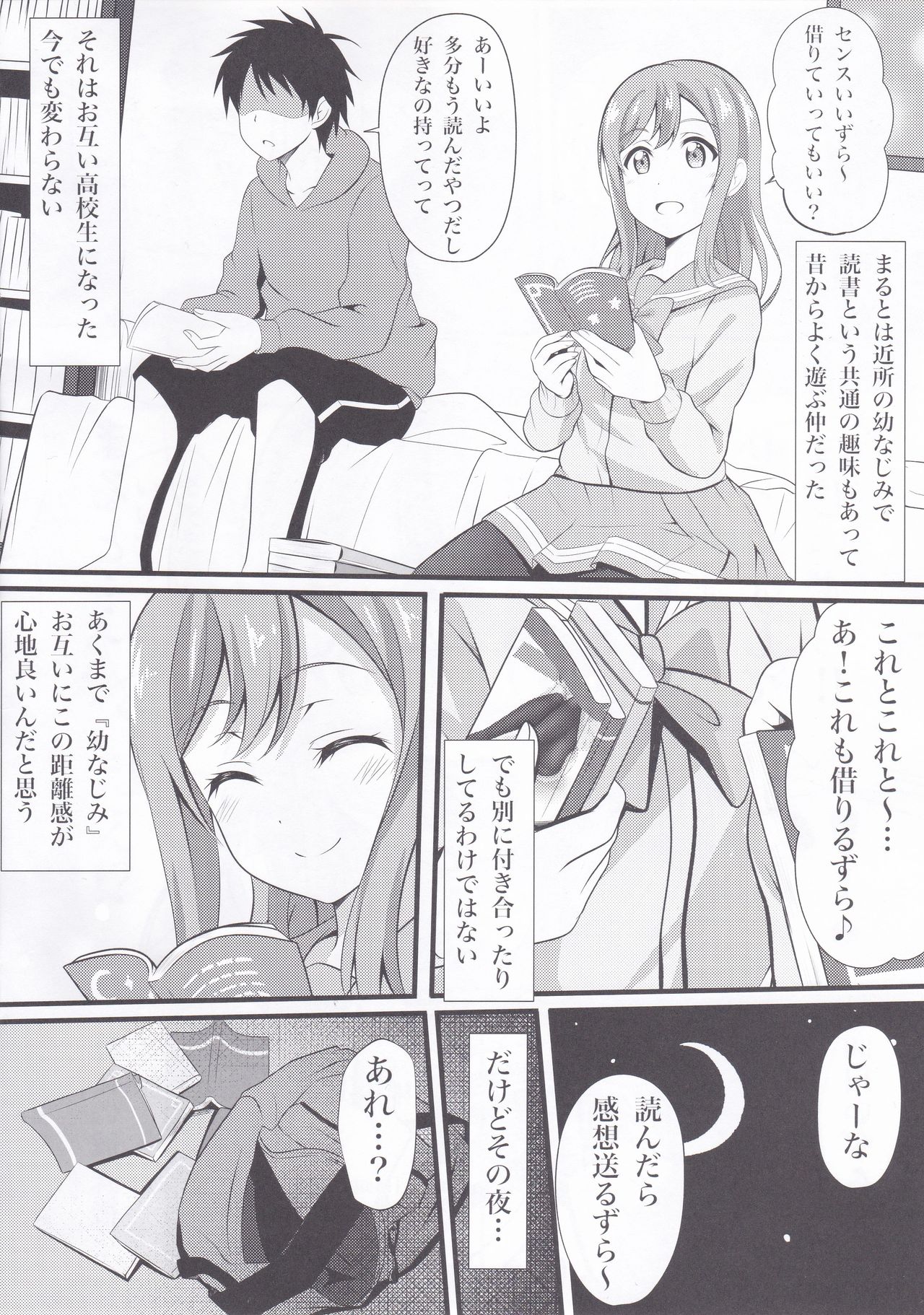 Harutto Hanamaru Marukaziri page 3 full