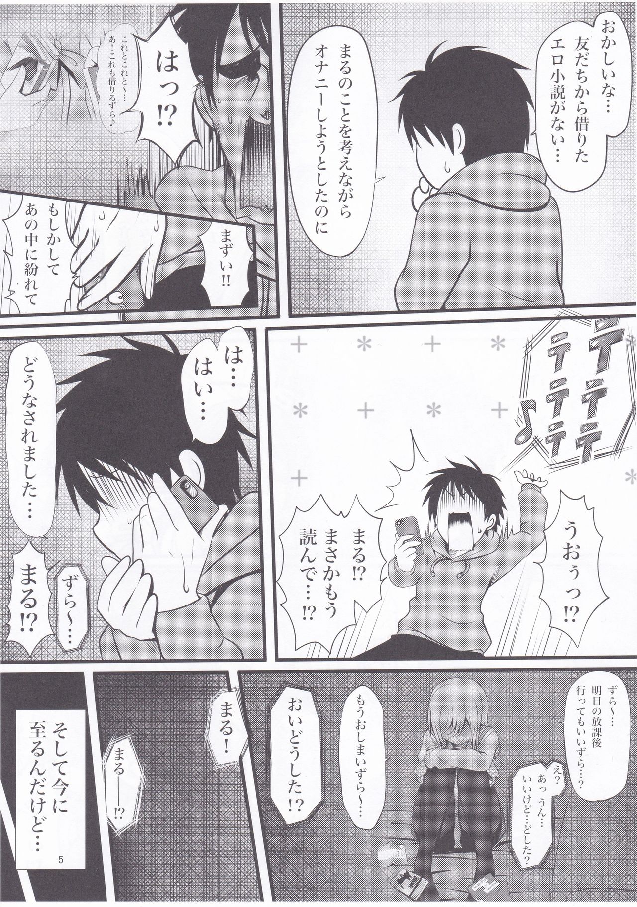 Harutto Hanamaru Marukaziri page 4 full