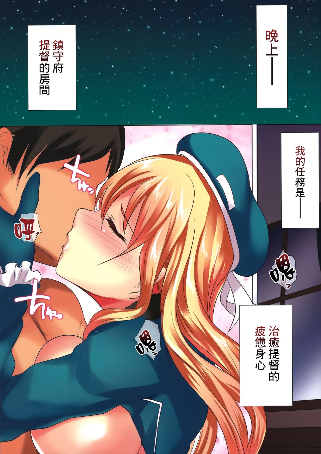 PanColle page 4 full