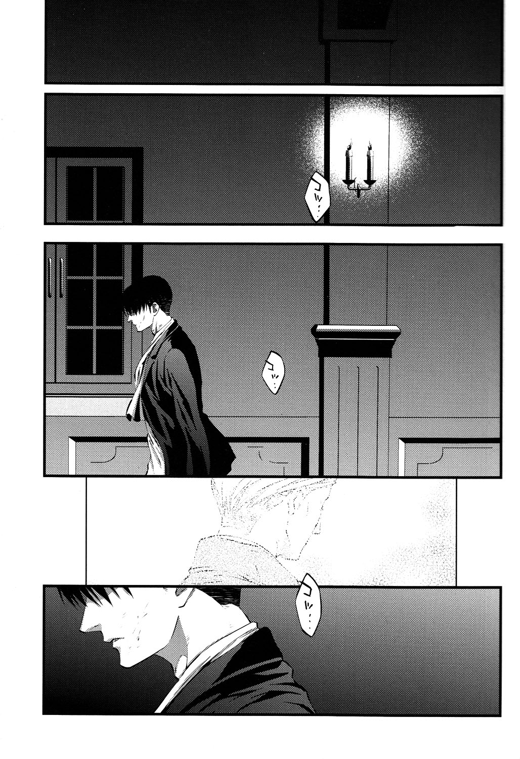 GETTING CLOSER Vol.02 page 4 full