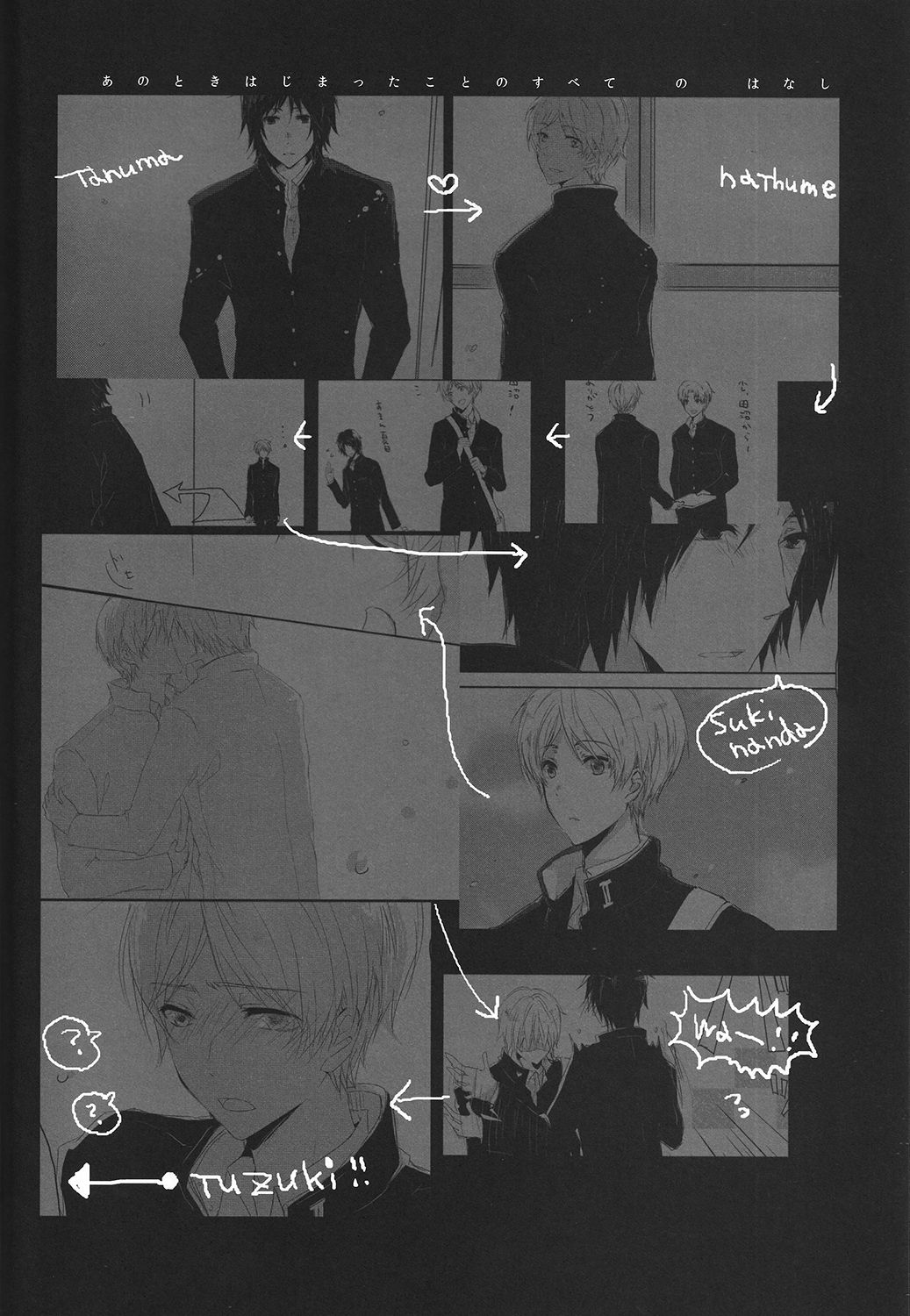 Marude Futari Dake no Sekai page 2 full