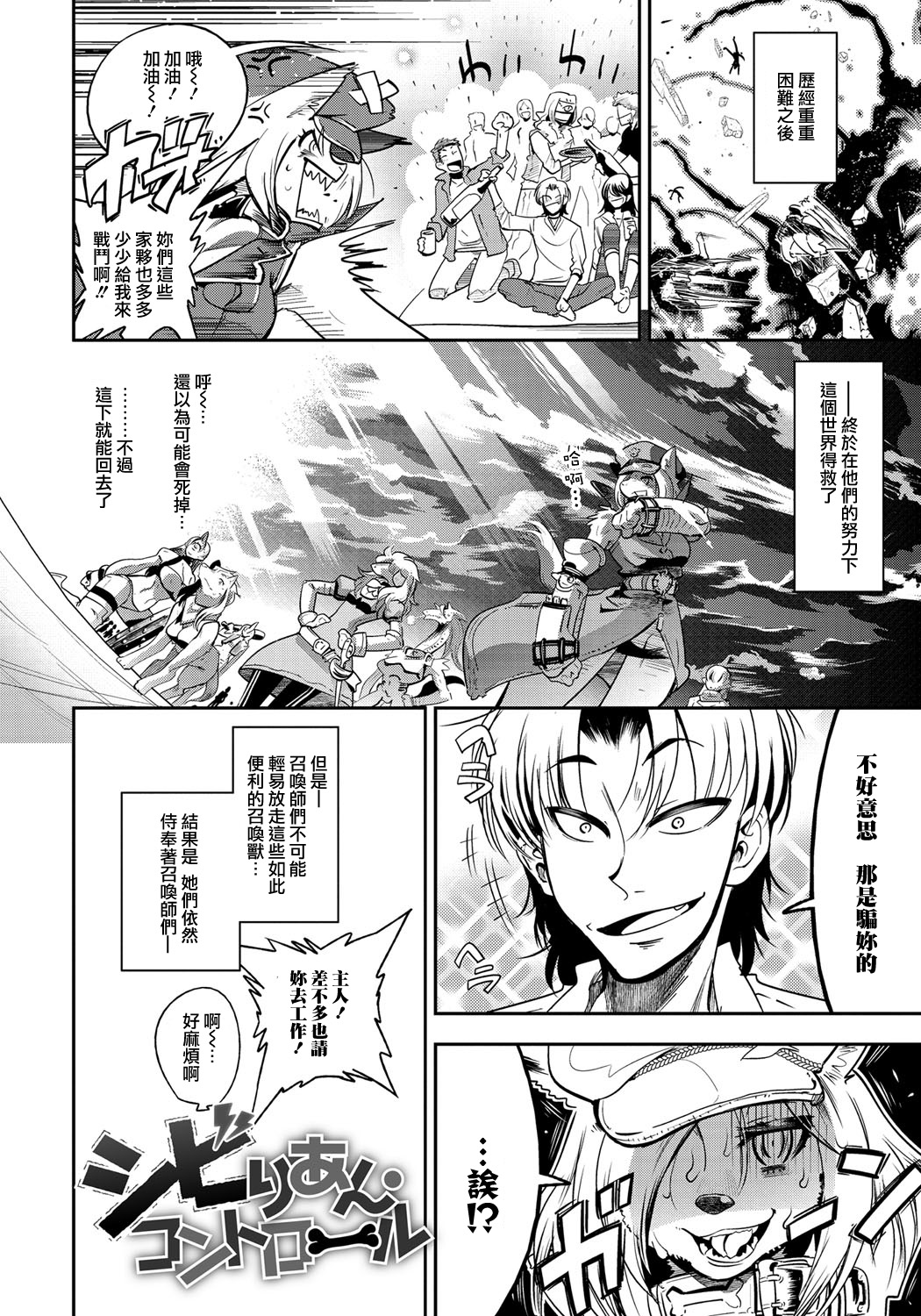 Civilian Control page 2 full