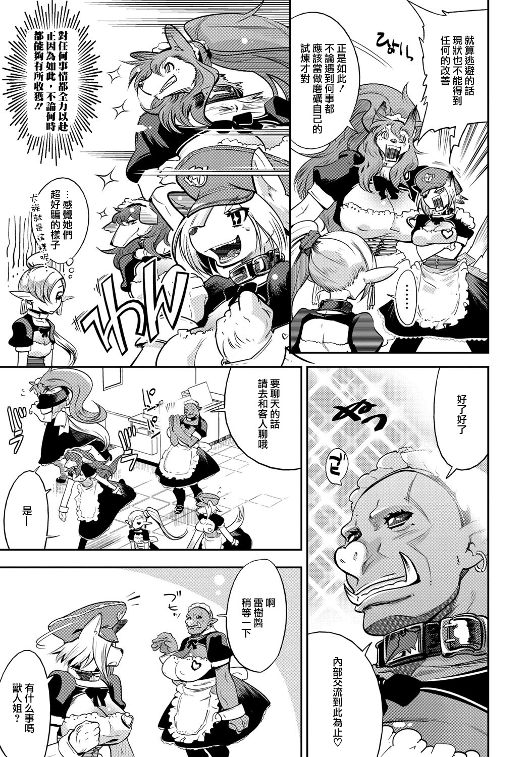 Civilian Control page 5 full