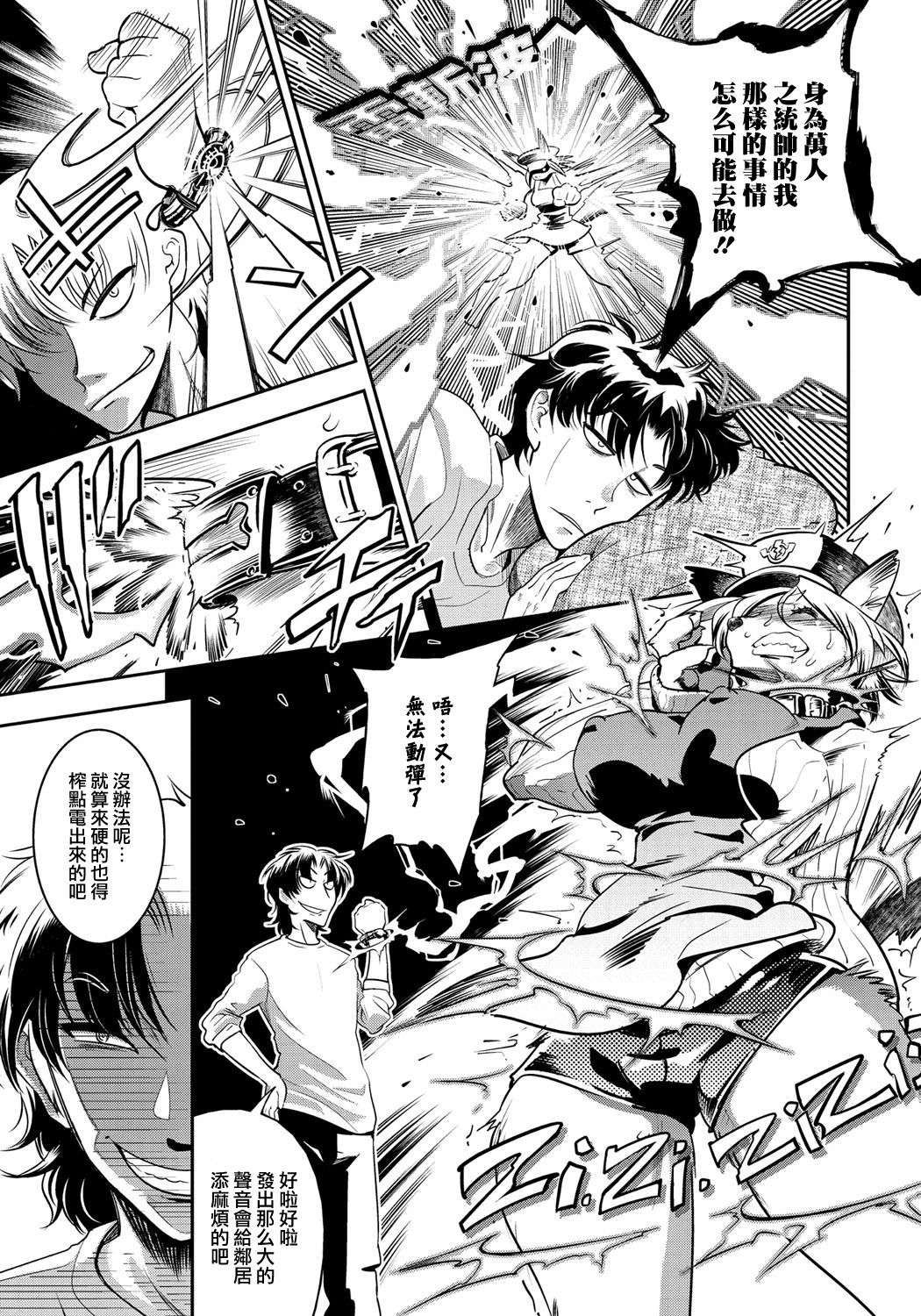 Civilian Control page 9 full