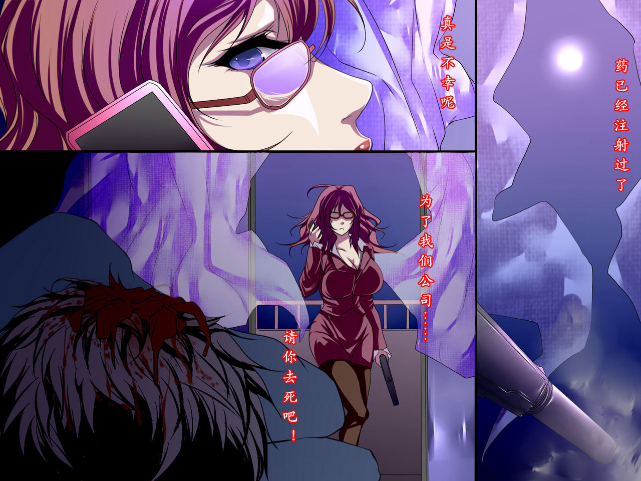 Kansen ~ Inran Zombie-ka Virus | 丧尸病毒·始动 page 3 full