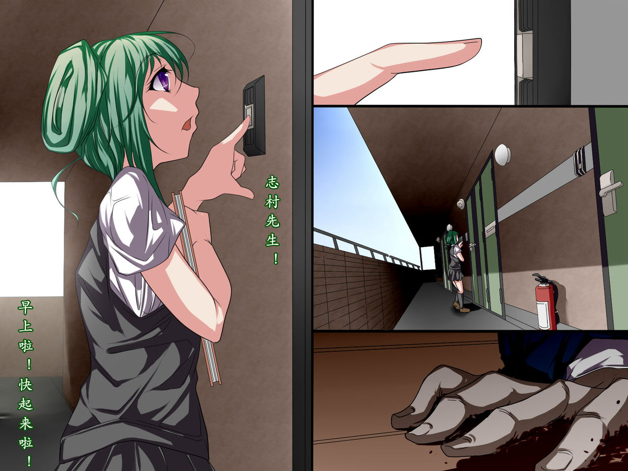 Kansen ~ Inran Zombie-ka Virus | 丧尸病毒·始动 page 4 full