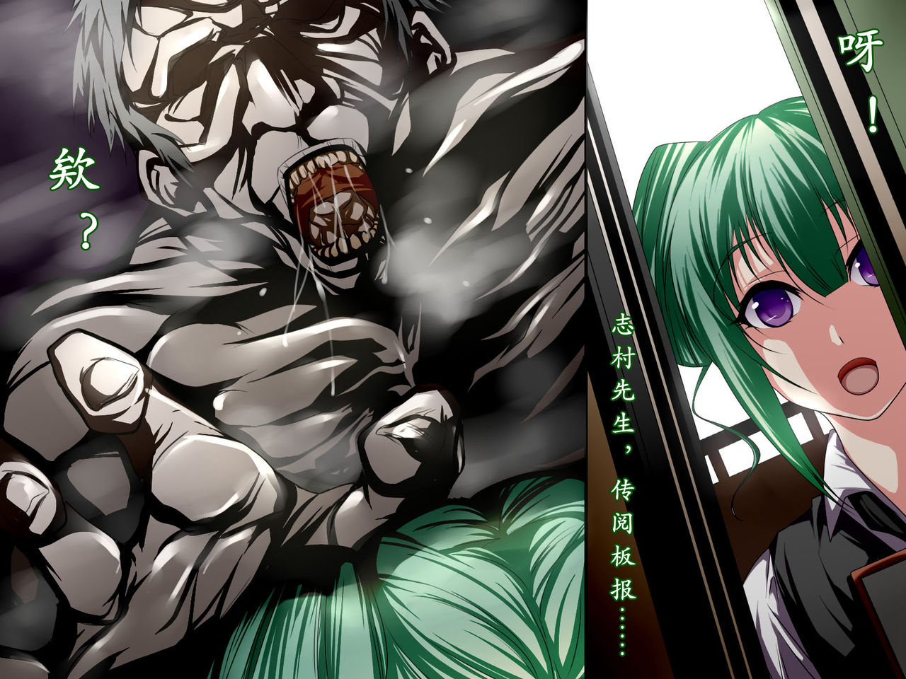 Kansen ~ Inran Zombie-ka Virus | 丧尸病毒·始动 page 5 full