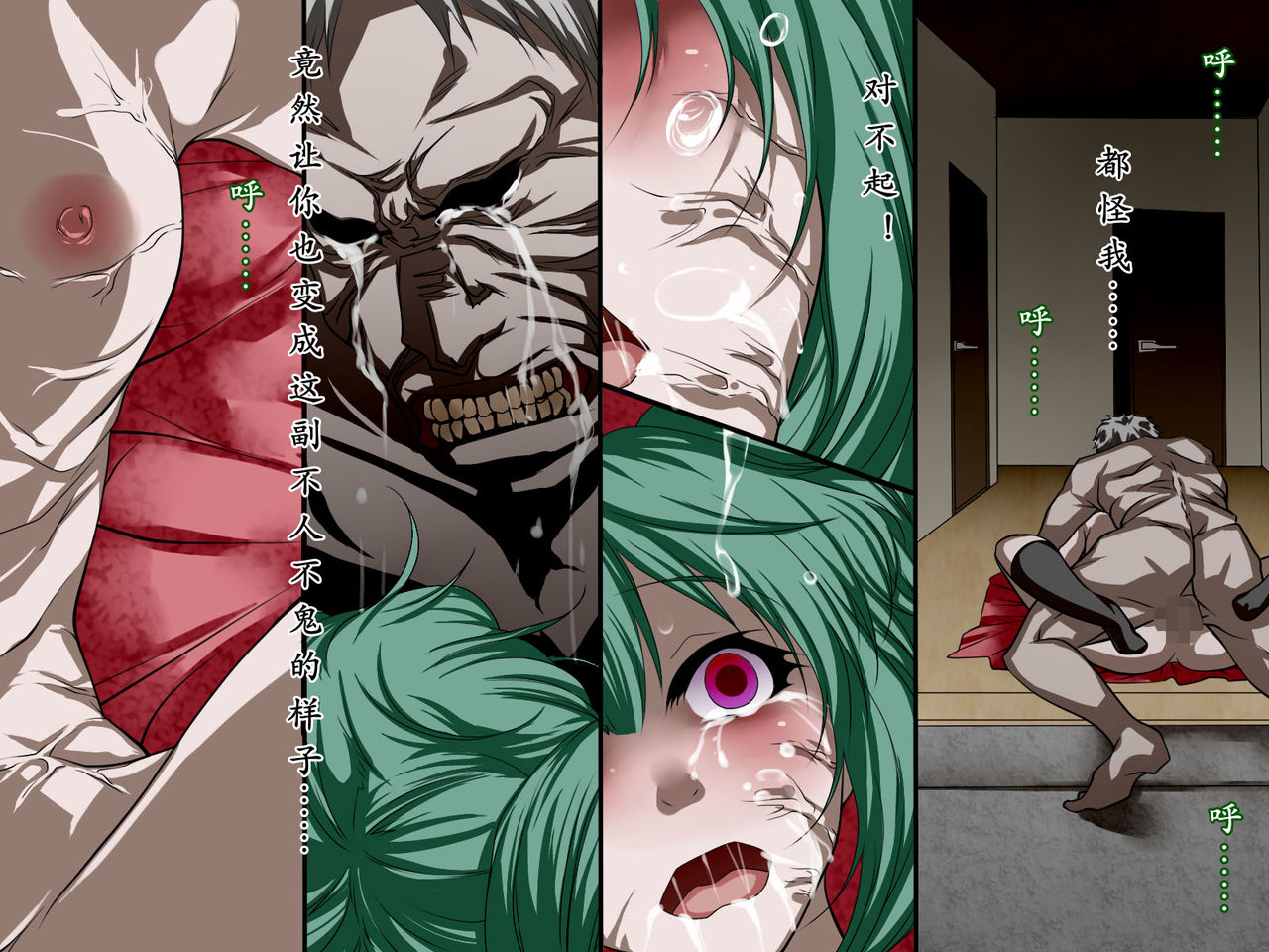 Kansen ~ Inran Zombie-ka Virus | 丧尸病毒·始动 page 9 full