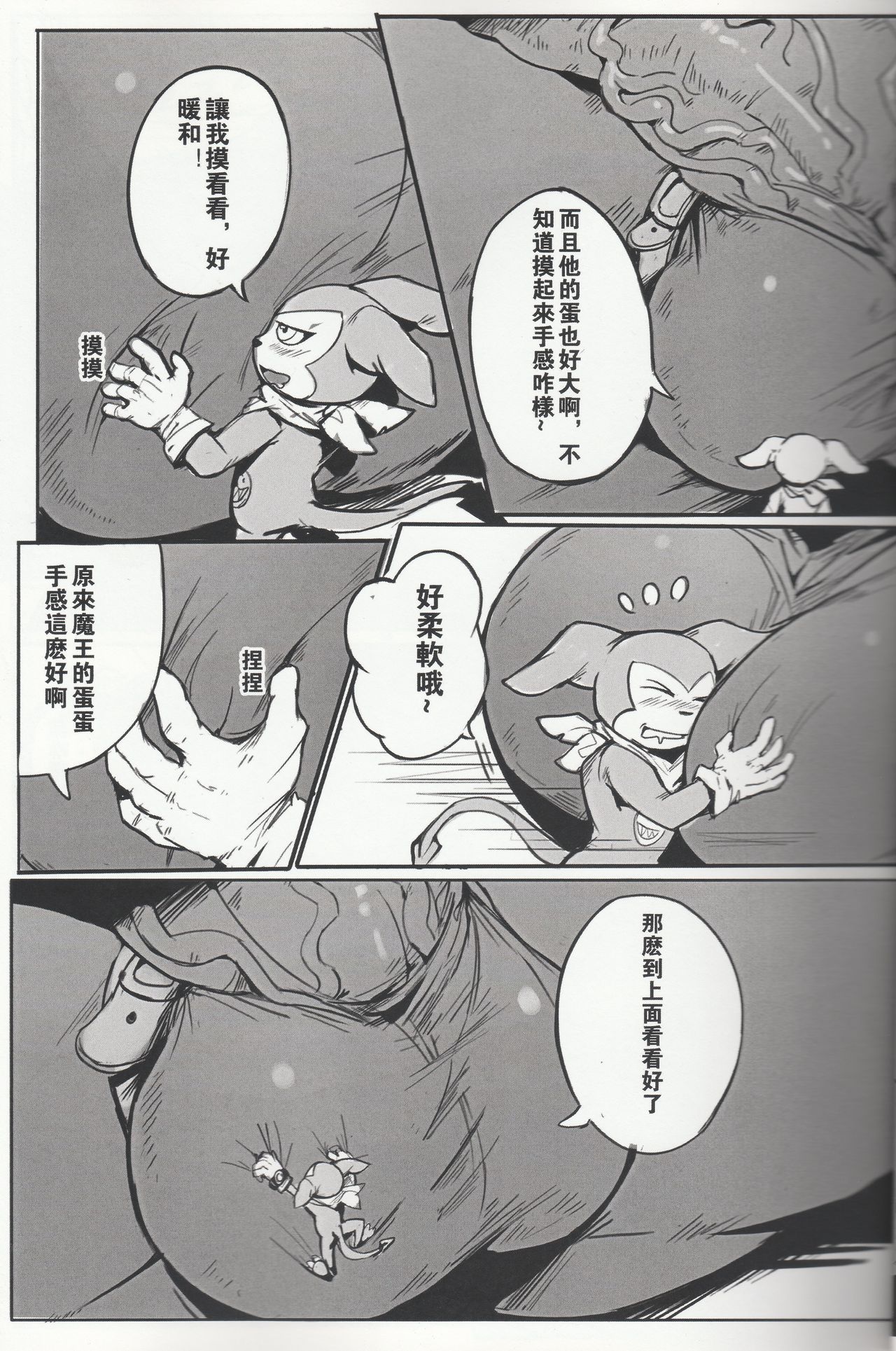 Secrets of Digivolution 3 page 10 full