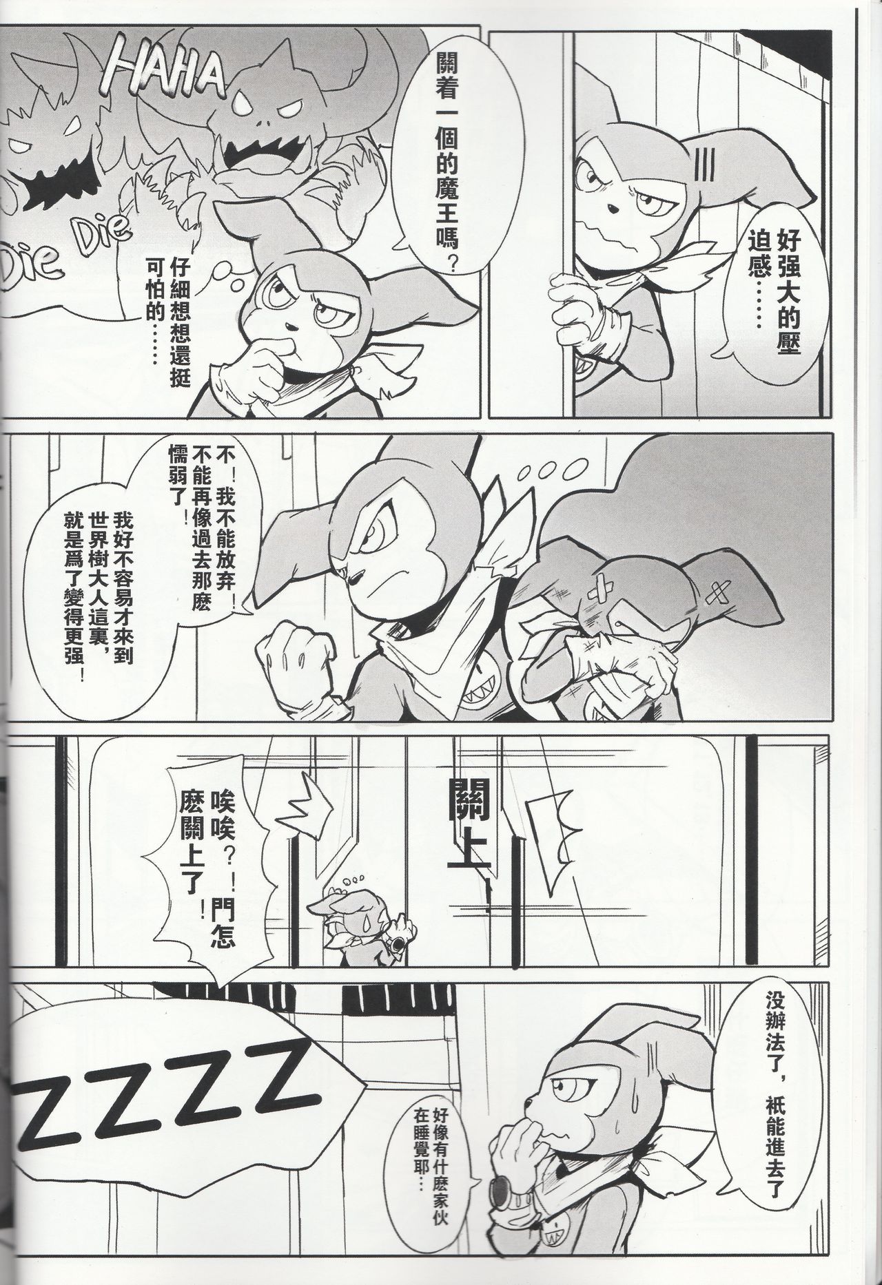 Secrets of Digivolution 3 page 7 full