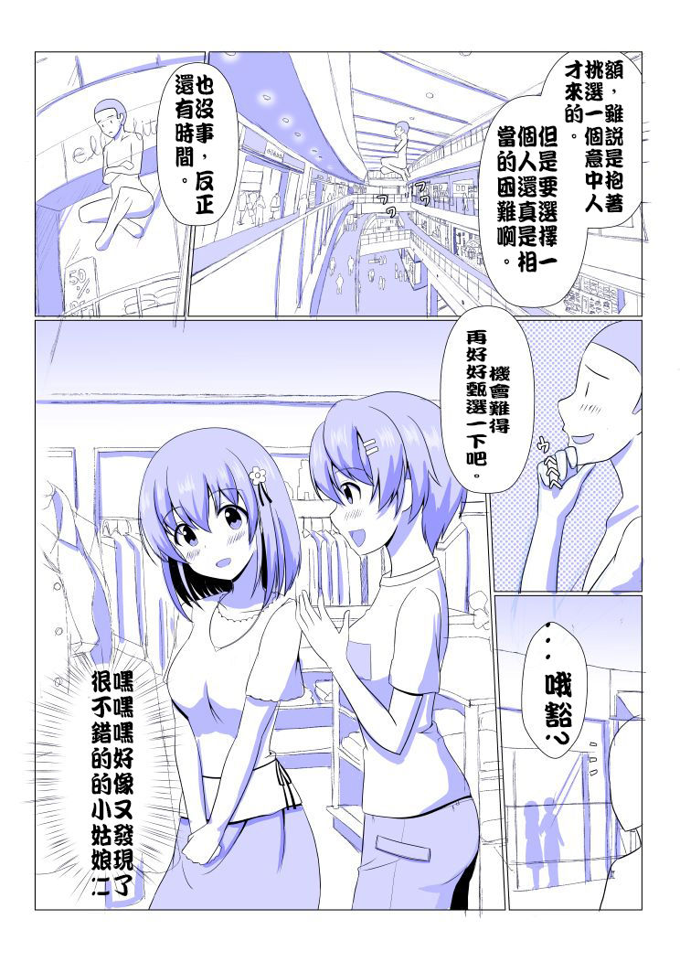 憑依部番外 page 1 full