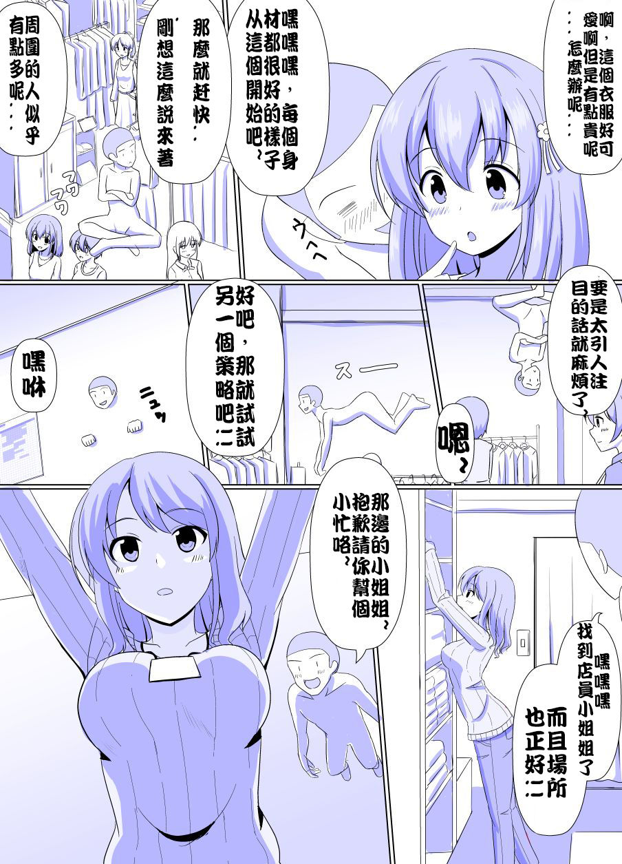 憑依部番外 page 2 full