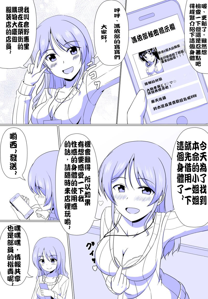 憑依部番外 page 5 full