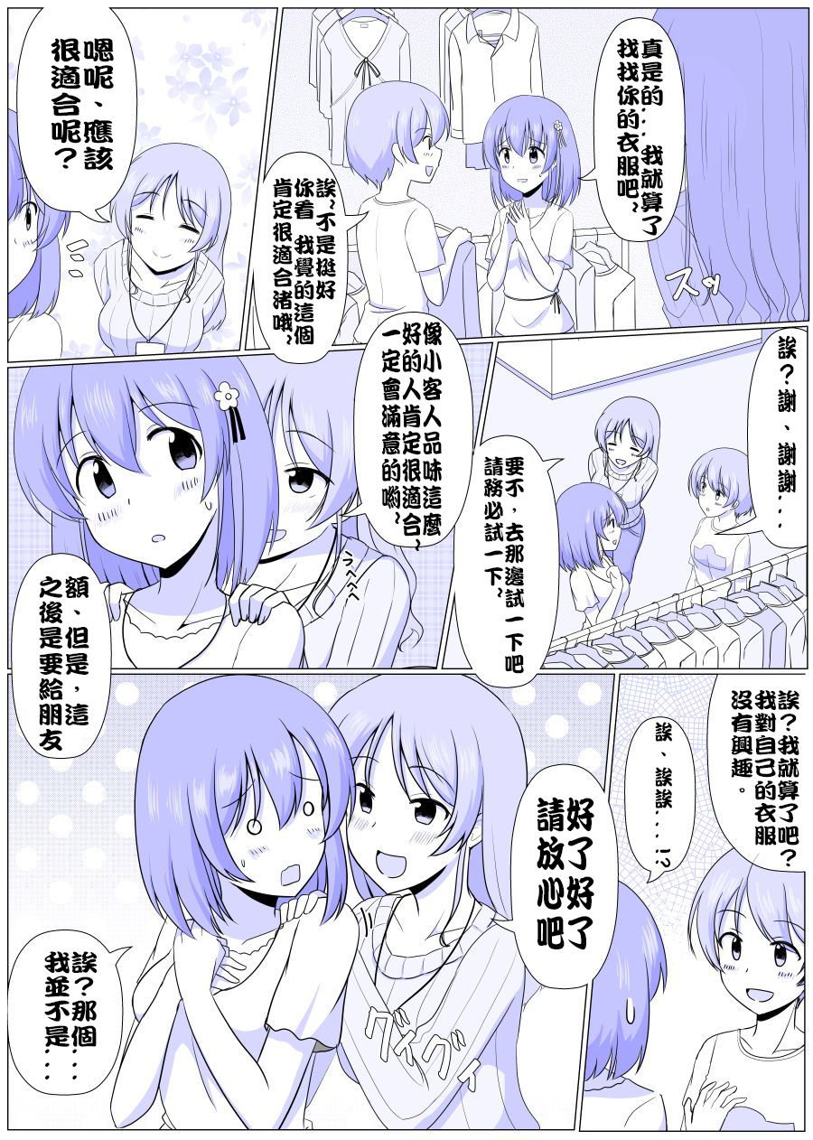憑依部番外 page 7 full