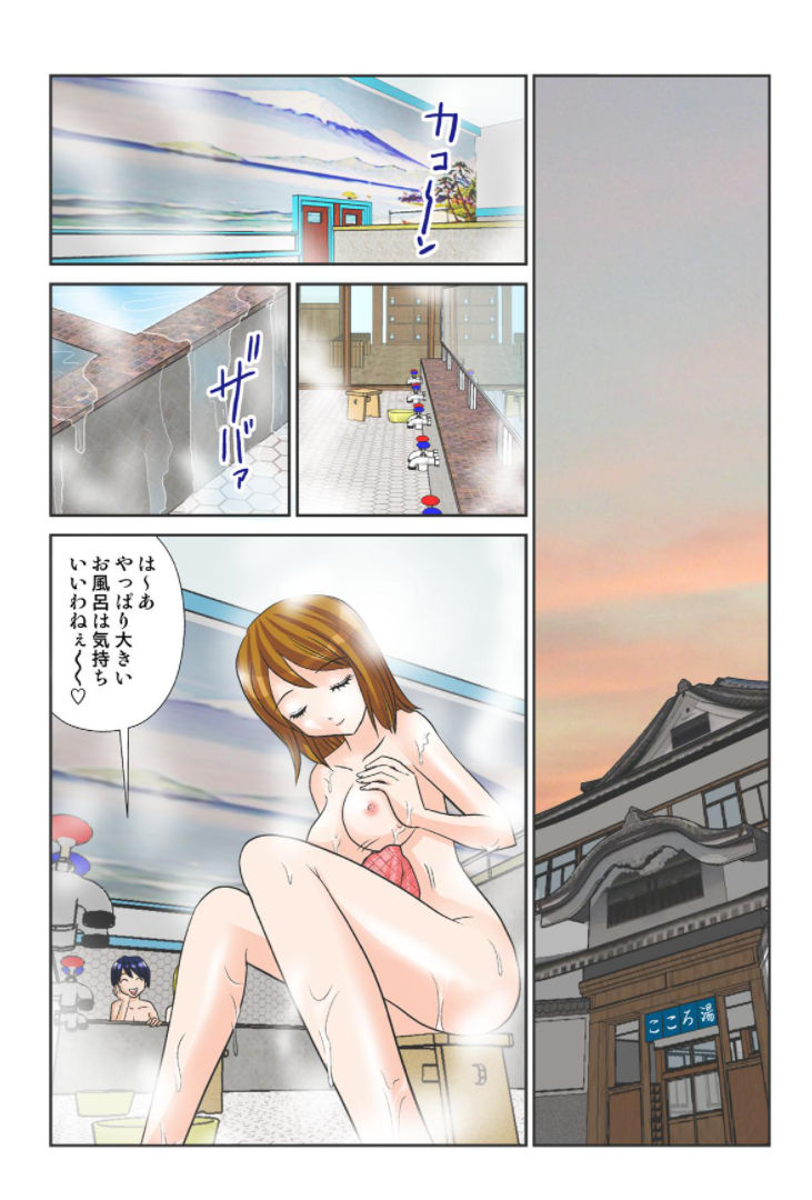 Osananajimi Wa G Cup ~Sentou Kyonyuu Musume ~  Compilation Volume 1-16 page 3 full
