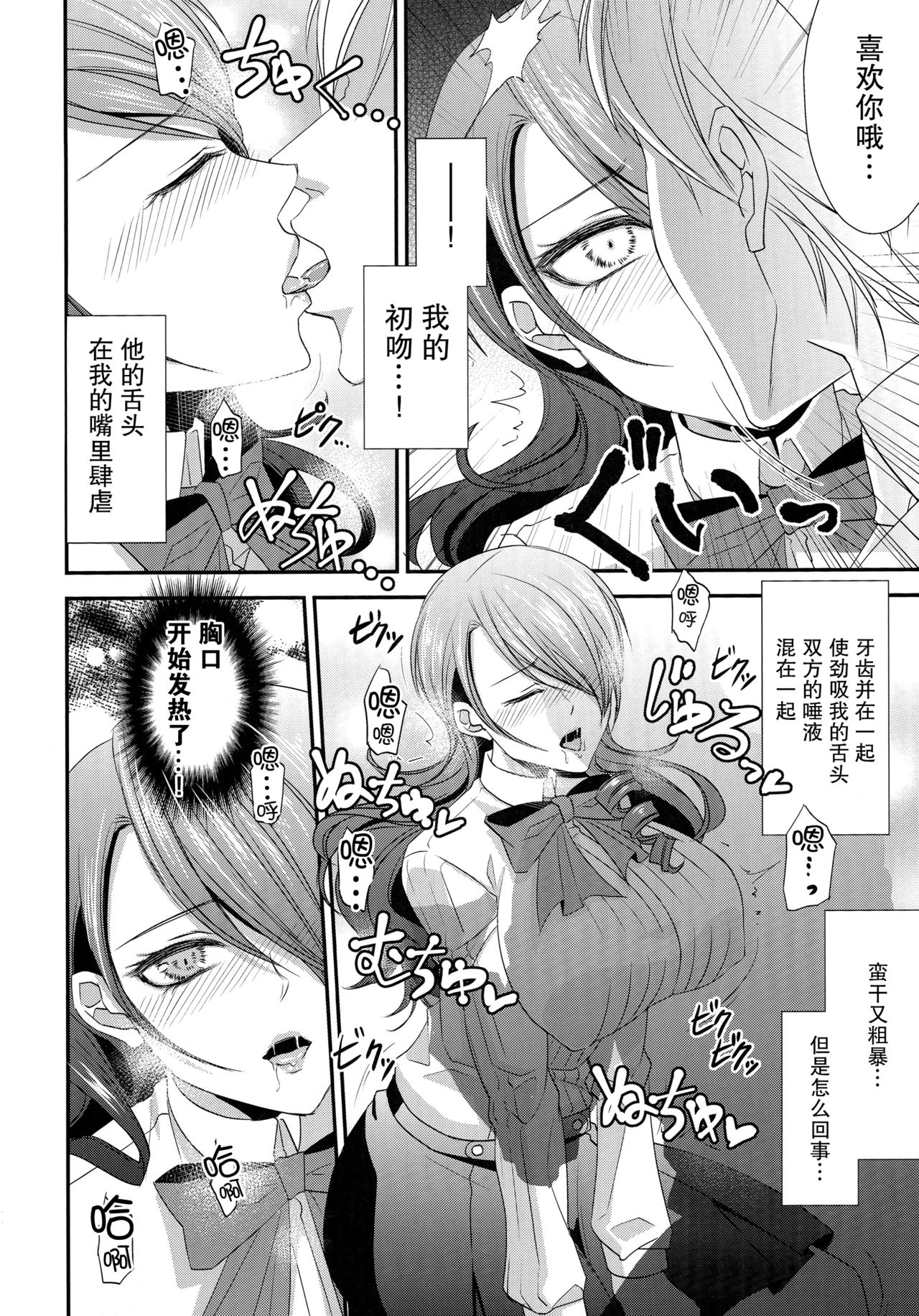 Konzen Koushou page 10 full