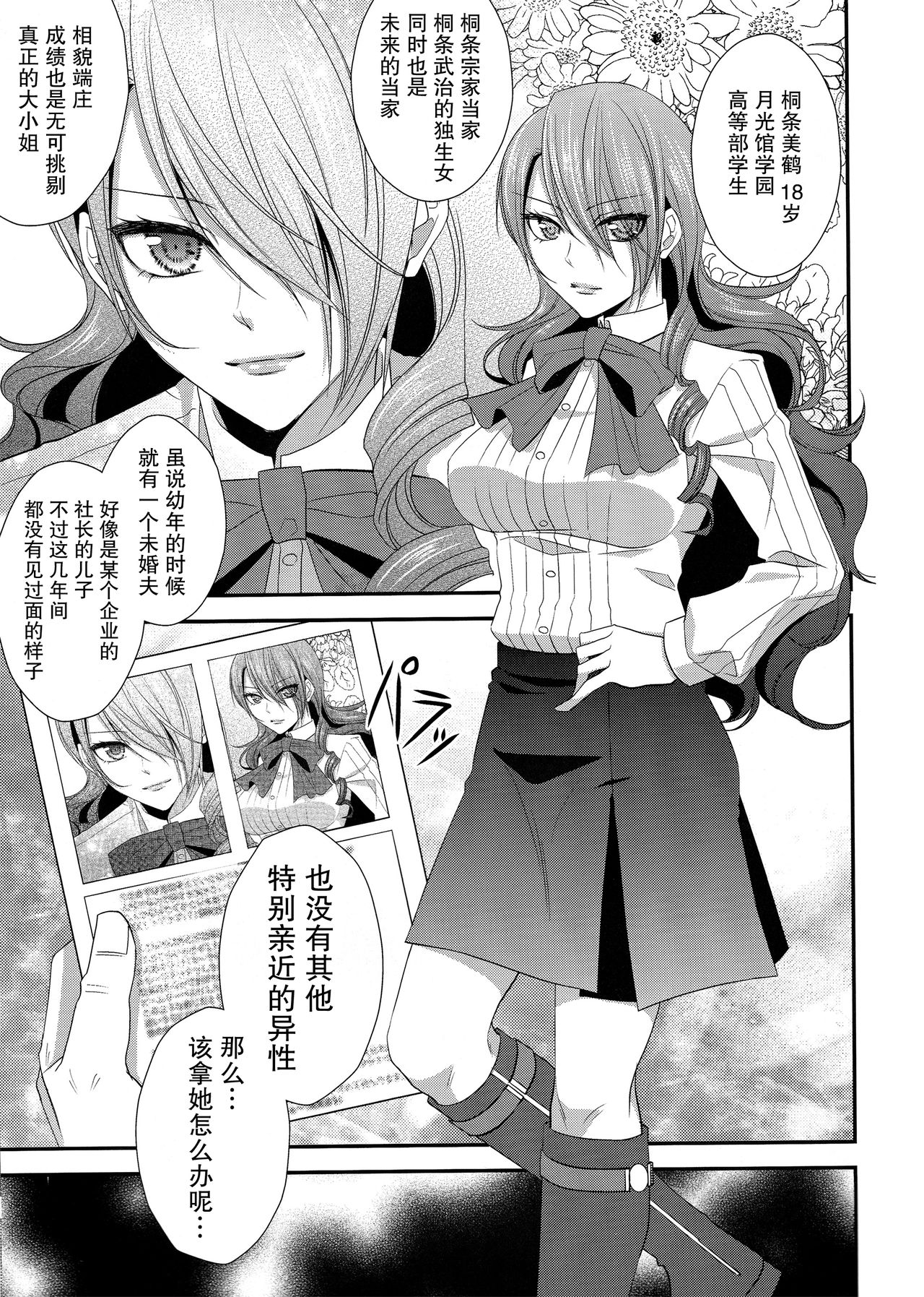 Konzen Koushou page 5 full