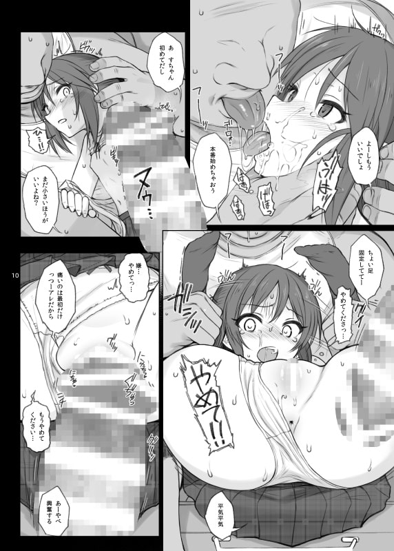 2016~2018 HAMMER_HEAD SoushuuhenVol.3 page 2 full