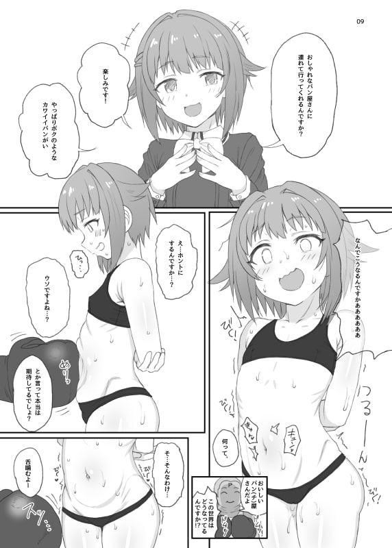 2016~2018 HAMMER_HEAD SoushuuhenVol.3 page 5 full