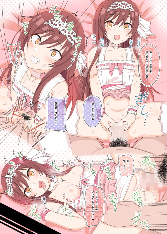 2016~2018 HAMMER_HEAD SoushuuhenVol.3 page 6 full