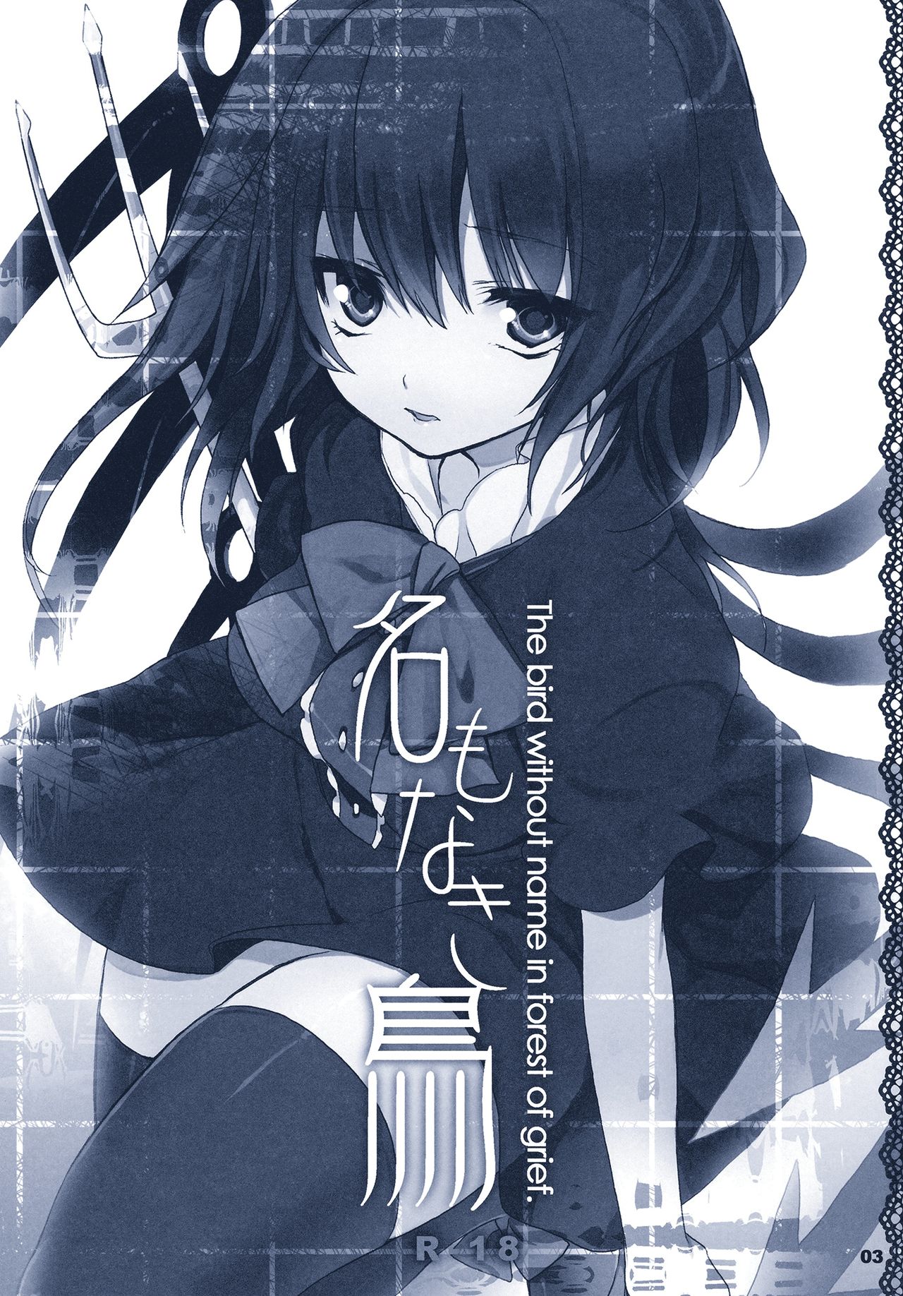Na Mo Naki Tori - The bird without name in forest of grief. page 3 full