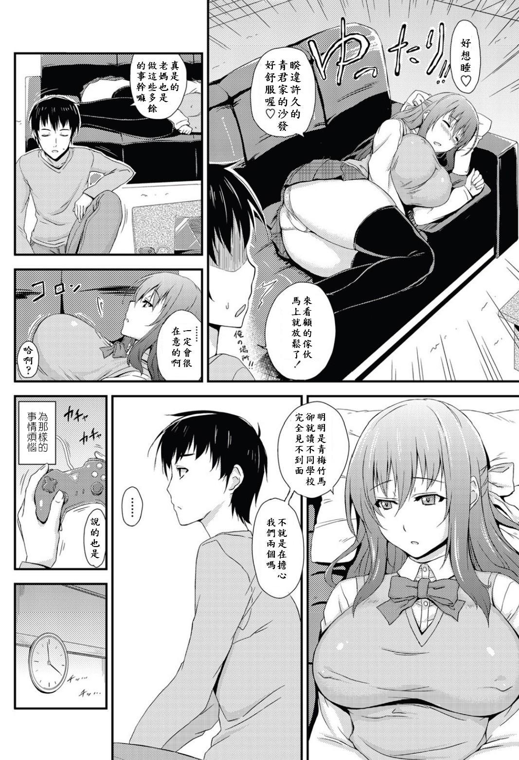 Sono Oppai ni Gamandekinai page 2 full