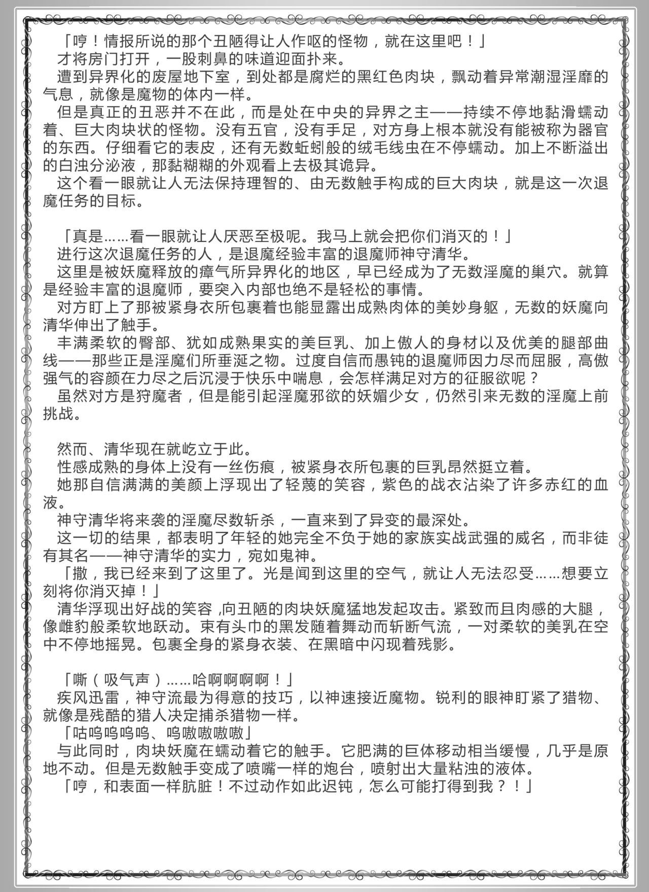 Matai Toshi Yon page 4 full