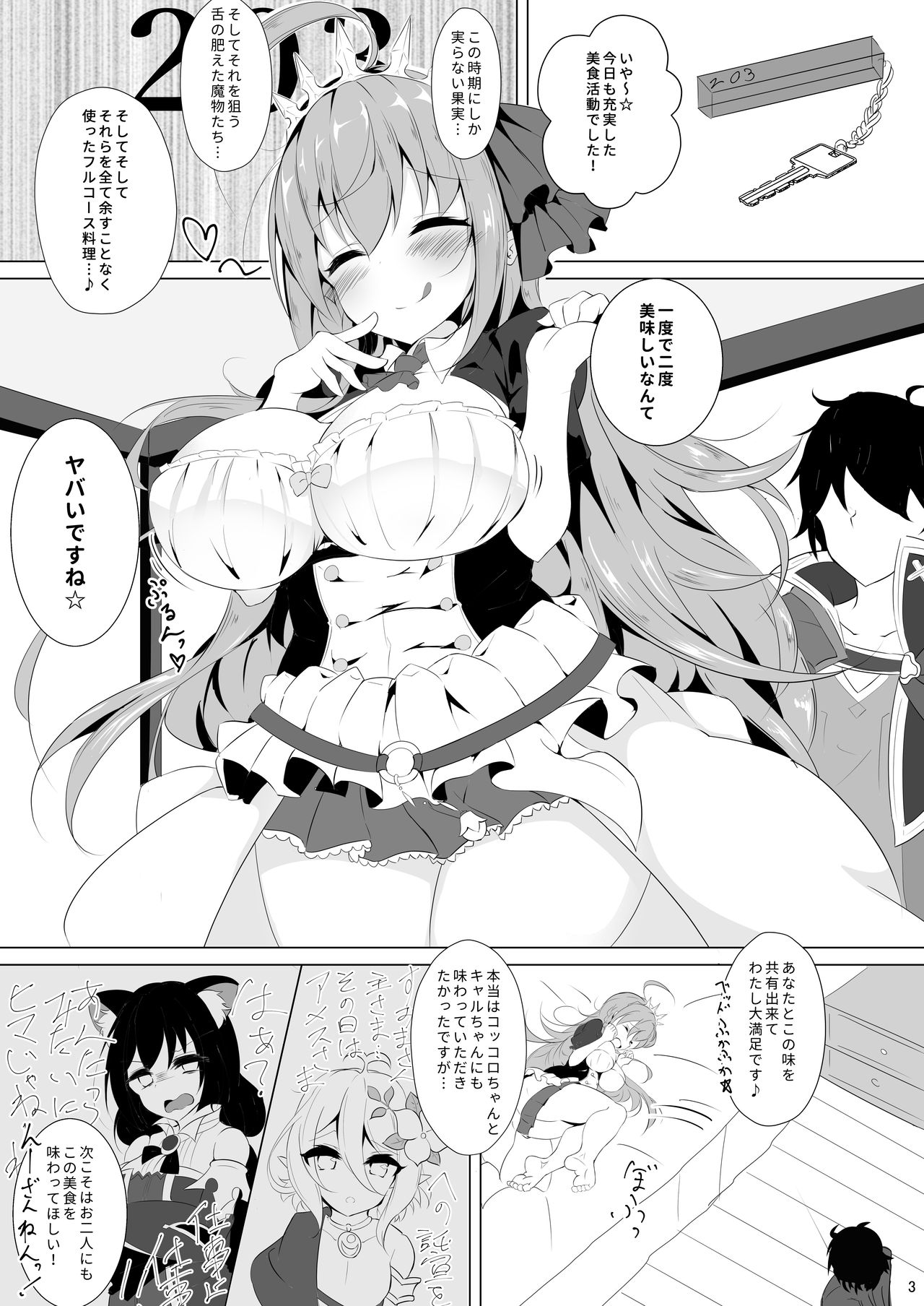 Pecorine to Uwaki Ecchi! ~Bishokuden to Harem Ecchi!~ 2 page 2 full