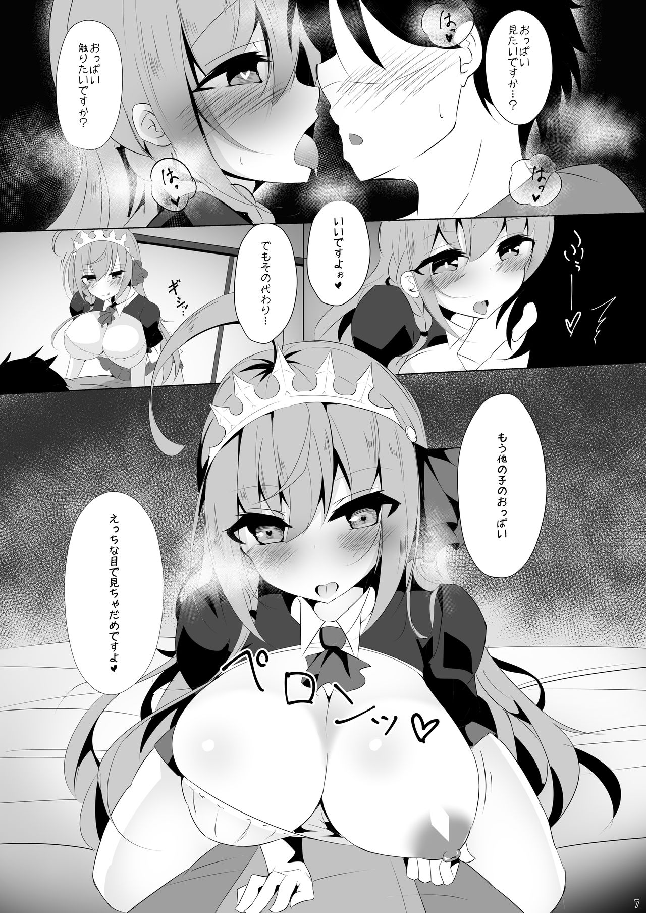 Pecorine to Uwaki Ecchi! ~Bishokuden to Harem Ecchi!~ 2 page 6 full