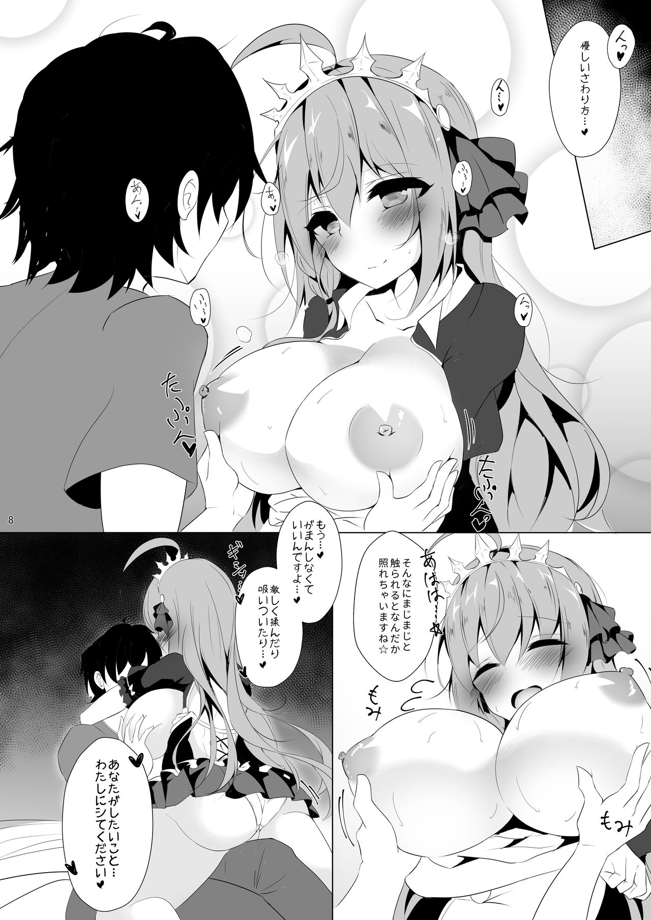 Pecorine to Uwaki Ecchi! ~Bishokuden to Harem Ecchi!~ 2 page 7 full