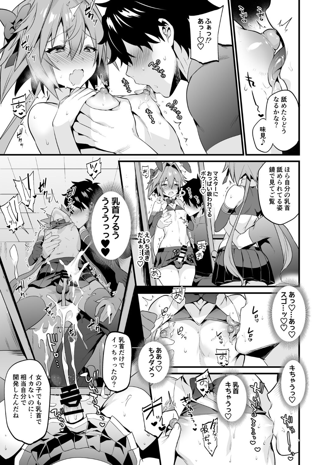 Astolfo Korashime Hon page 10 full