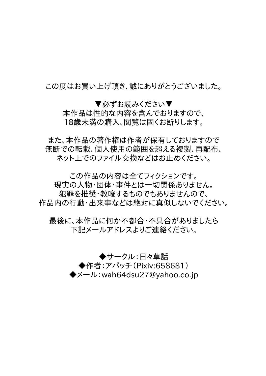 Futanari Joshi Volley-bu no Otokonoko Manager page 2 full