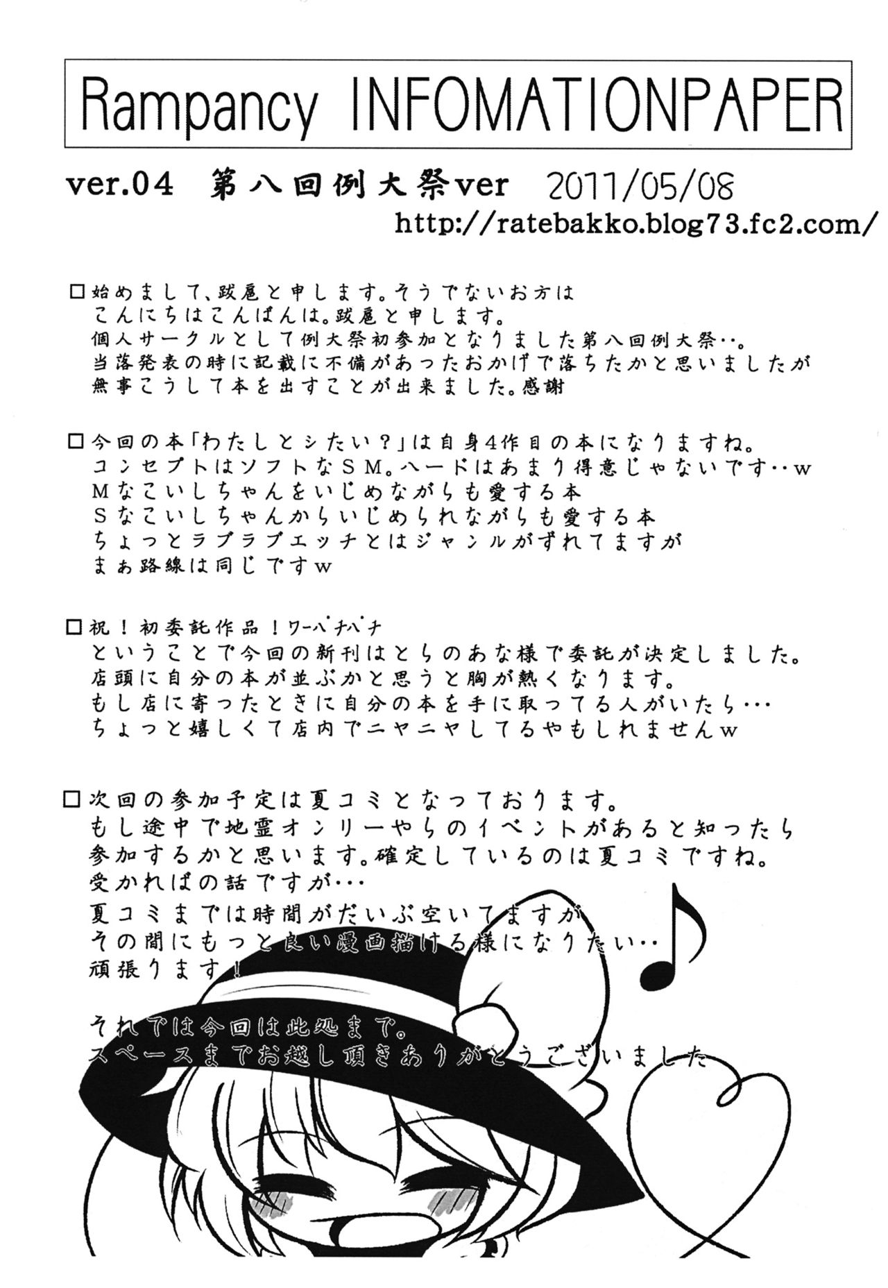 H na Tokoro... Mitai? page 2 full