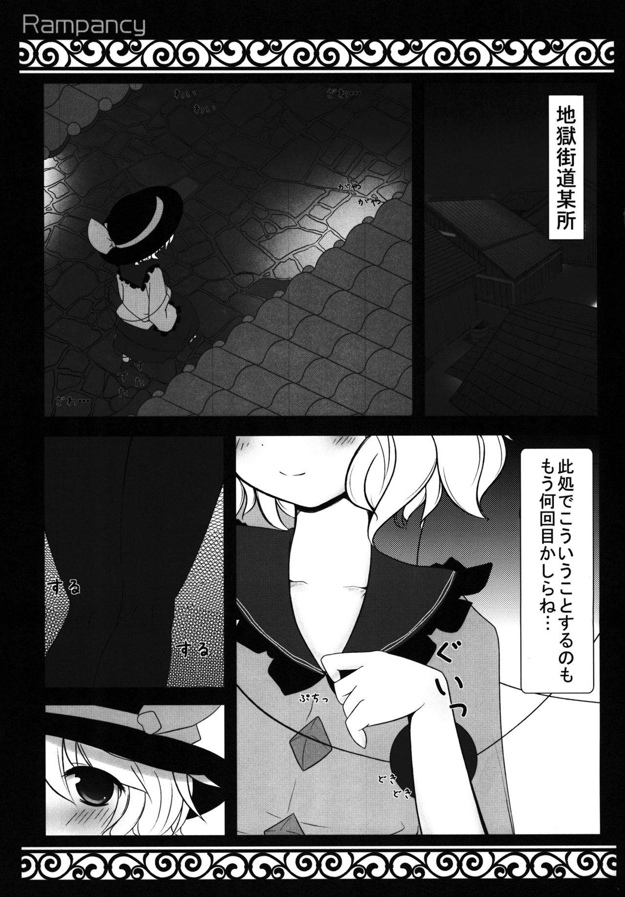H na Tokoro... Mitai? page 5 full