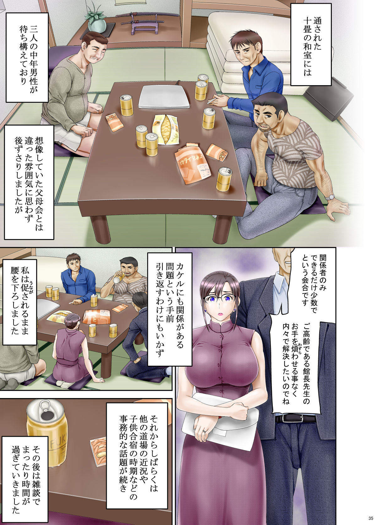 Anal de Mesu ni Hiki Modosareta Bunkei Megane Zuma Youko Kouhen page 6 full