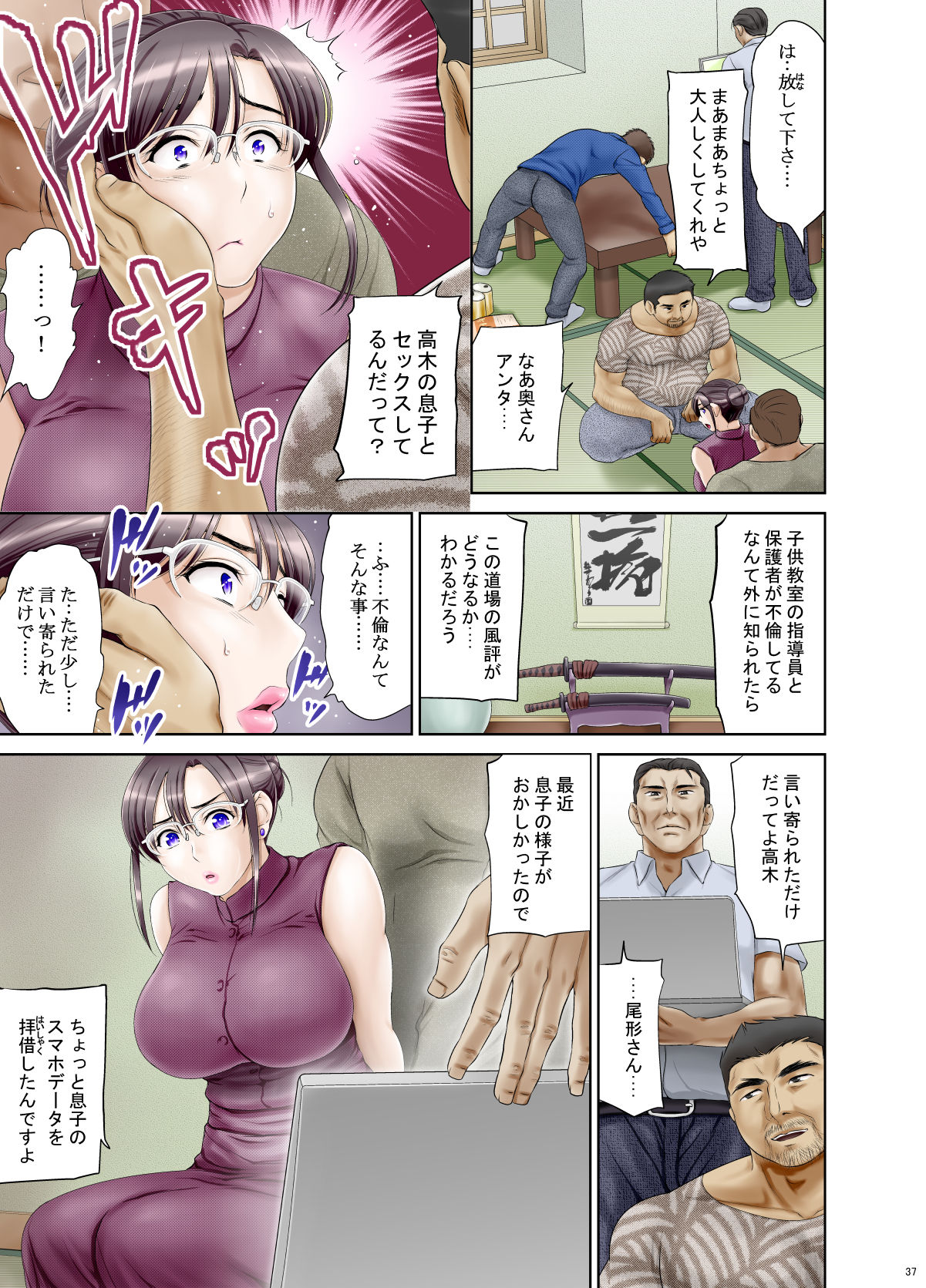 Anal de Mesu ni Hiki Modosareta Bunkei Megane Zuma Youko Kouhen page 8 full