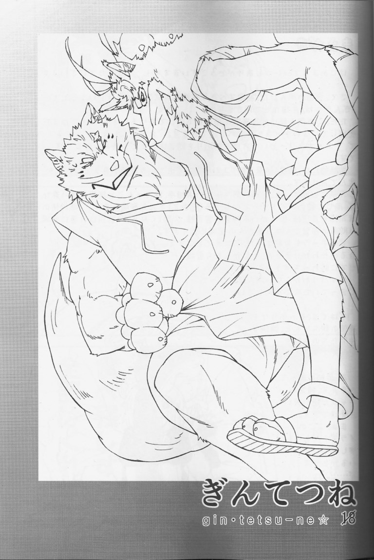 Gin-tetsu-ne page 2 full