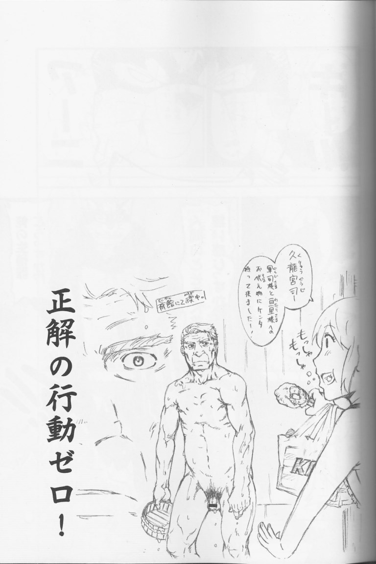 Gin-tetsu-ne page 8 full