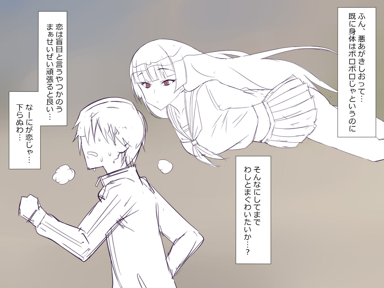 Akuryou ni Koi o Shite Shimatta Kinta-kun page 4 full