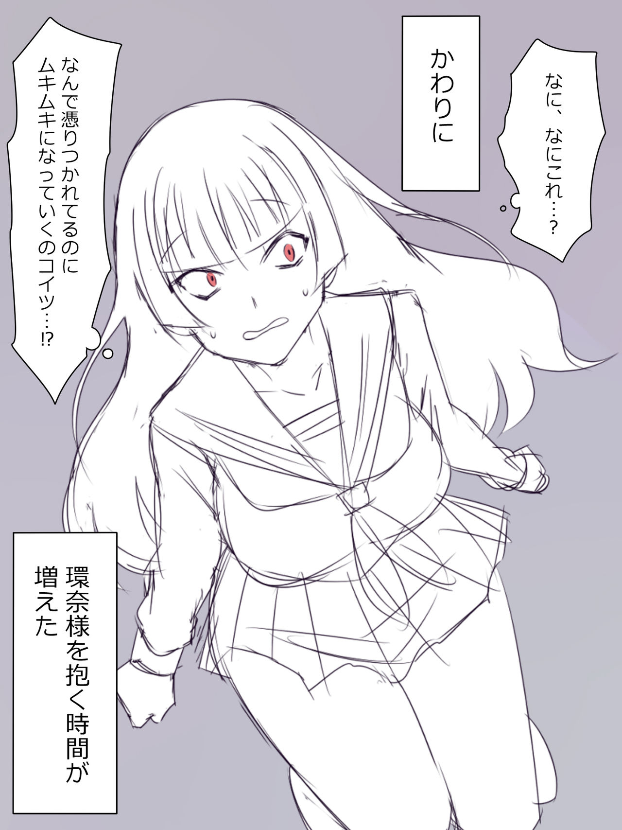 Akuryou ni Koi o Shite Shimatta Kinta-kun page 6 full