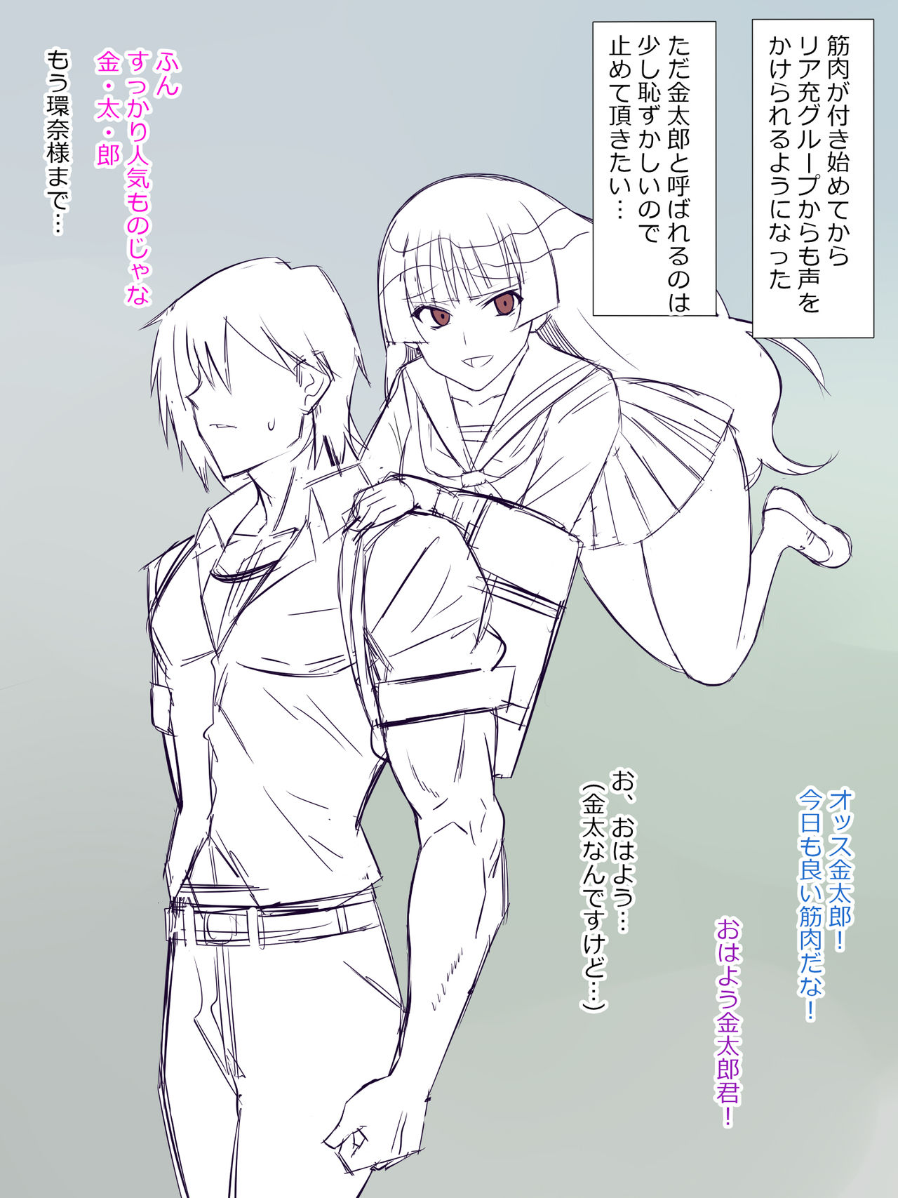 Akuryou ni Koi o Shite Shimatta Kinta-kun page 8 full