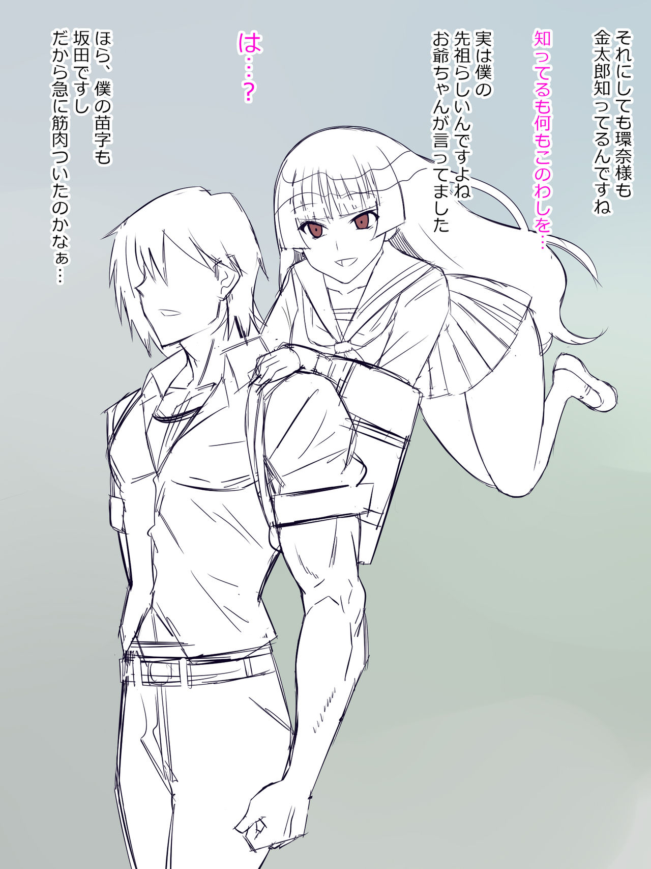 Akuryou ni Koi o Shite Shimatta Kinta-kun page 9 full