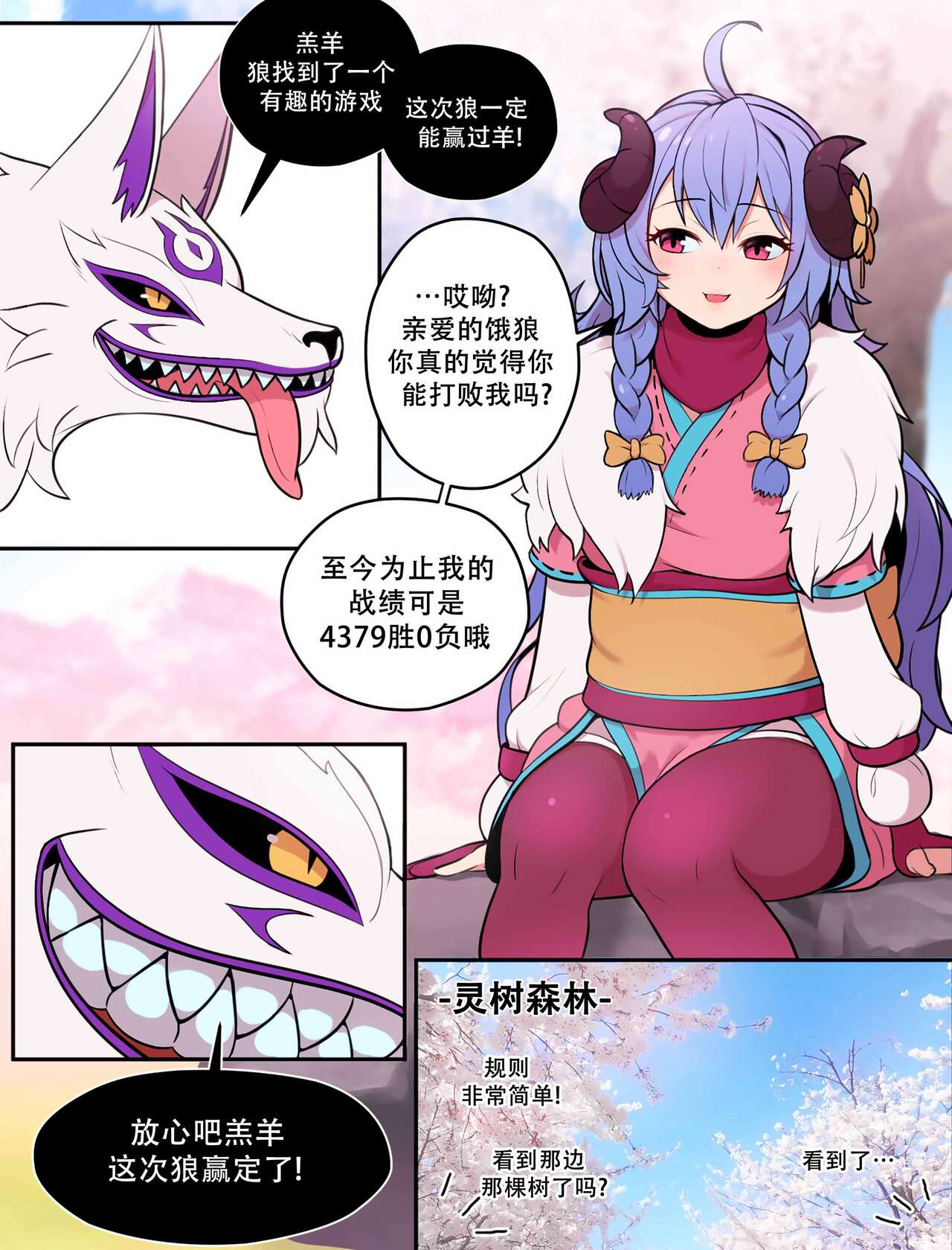 The Soul Flower Has Bloomed! page 3 full