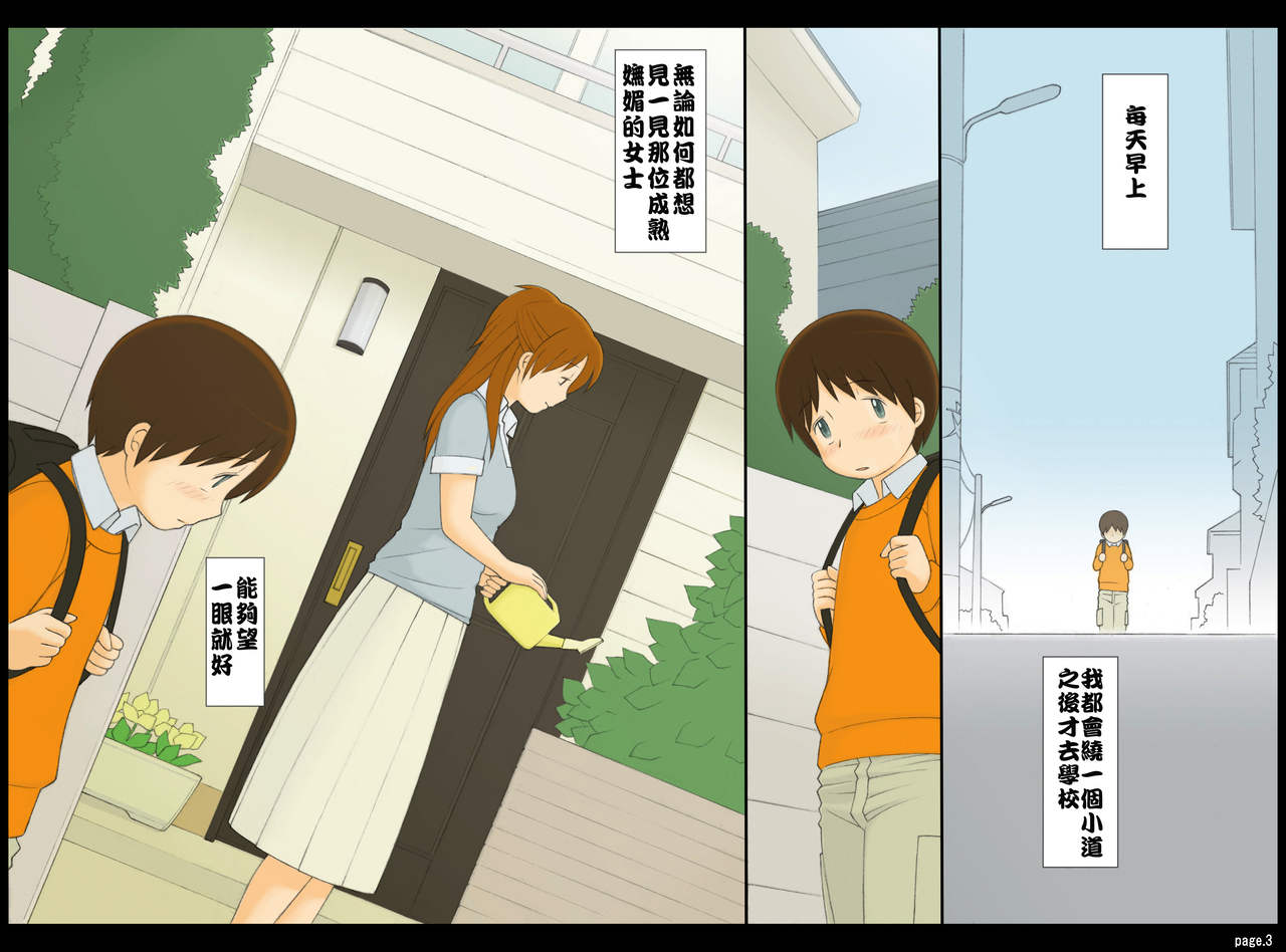 Ponpharse vol. 2 - Yoko page 1 full