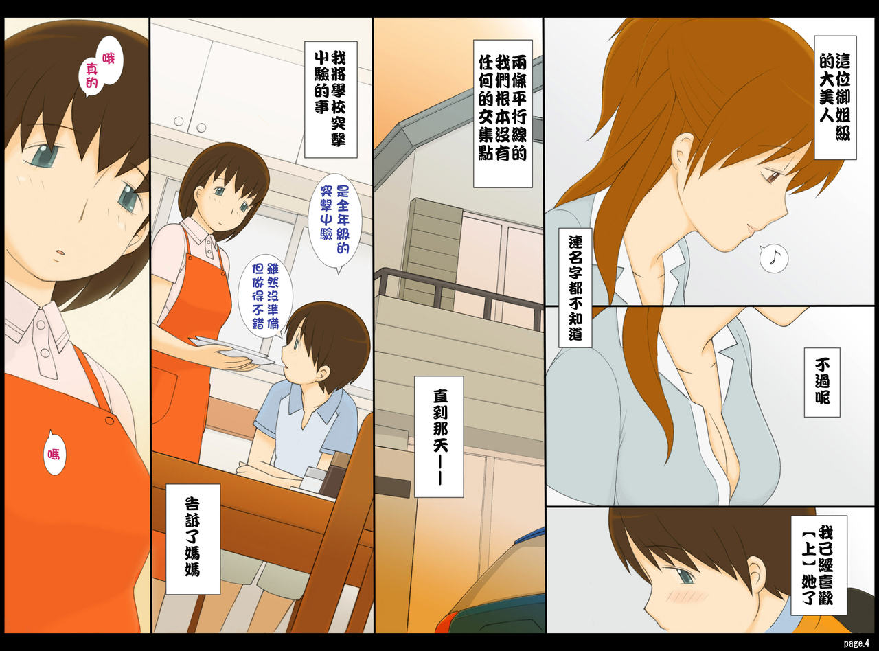 Ponpharse vol. 2 - Yoko page 2 full