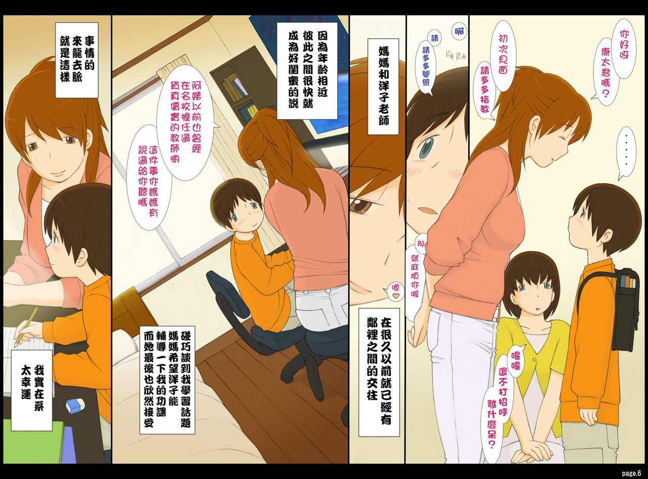 Ponpharse vol. 2 - Yoko page 4 full